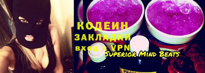 мега ссылки  где купить   Новое Девяткино  Кодеин Purple Drank 