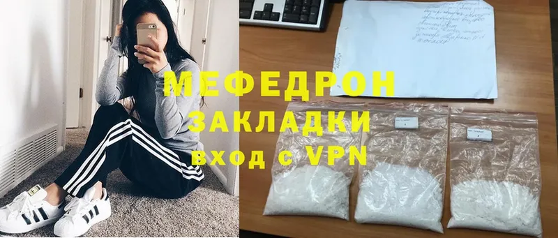 Мефедрон мяу мяу  Новое Девяткино 